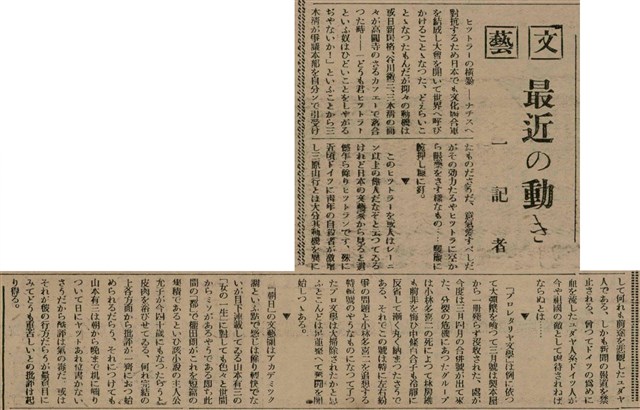 報紙名稱：臺灣新民報 811號圖檔，第166張，共194張