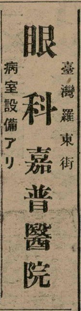 報紙名稱：臺灣新民報 811號圖檔，第168張，共194張