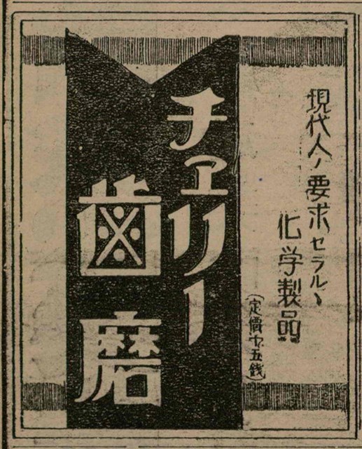 報紙名稱：臺灣新民報 811號圖檔，第169張，共194張