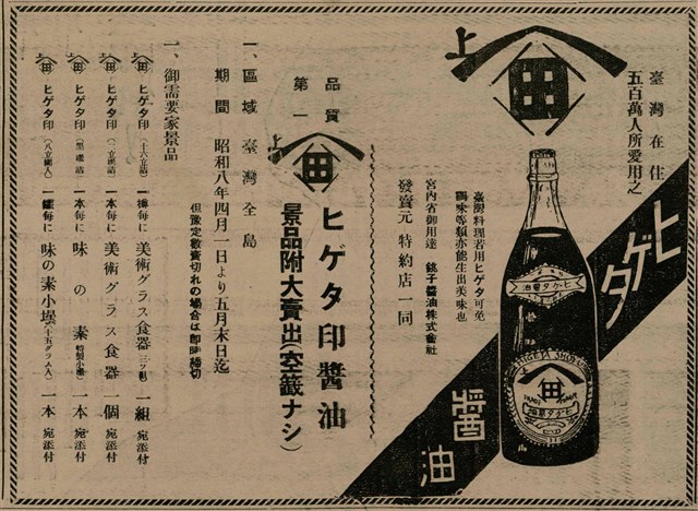 報紙名稱：臺灣新民報 811號圖檔，第171張，共194張