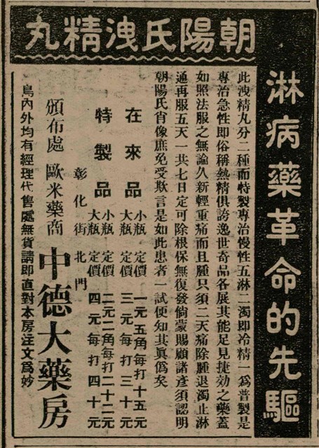 報紙名稱：臺灣新民報 811號圖檔，第172張，共194張