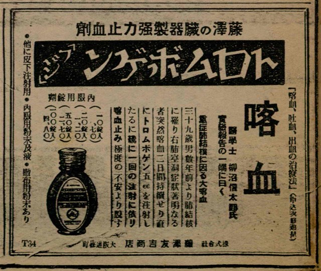 報紙名稱：臺灣新民報 811號圖檔，第173張，共194張