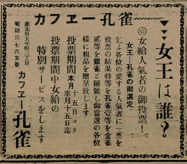 報紙名稱：臺灣新民報 811號圖檔，第176張，共194張