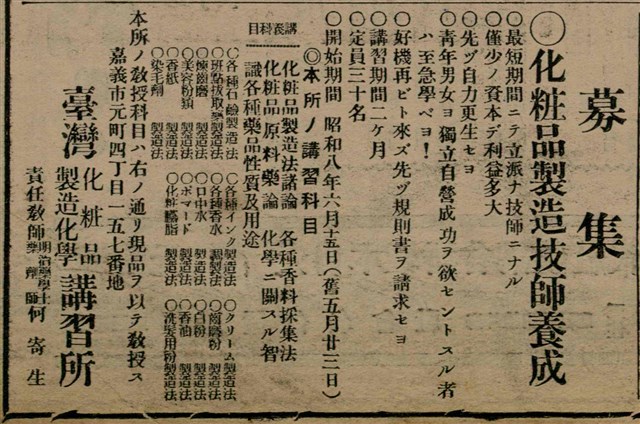 報紙名稱：臺灣新民報 811號圖檔，第177張，共194張