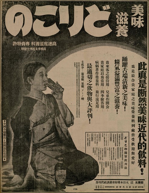 報紙名稱：臺灣新民報 811號圖檔，第178張，共194張