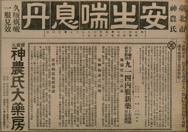 報紙名稱：臺灣新民報 811號圖檔，第184張，共194張