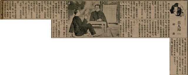 報紙名稱：臺灣新民報 811號圖檔，第185張，共194張