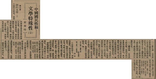 報紙名稱：臺灣新民報 811號圖檔，第187張，共194張