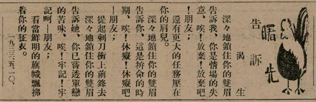報紙名稱：臺灣新民報 811號圖檔，第189張，共194張