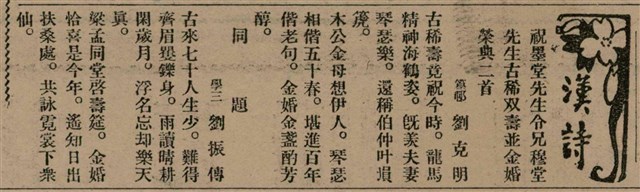 報紙名稱：臺灣新民報 811號圖檔，第190張，共194張