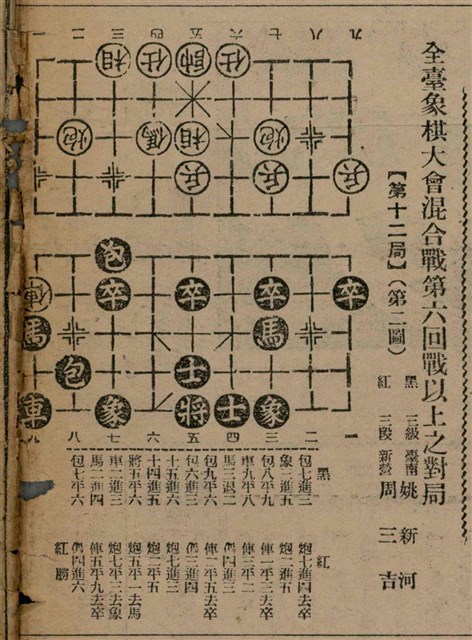 報紙名稱：臺灣新民報 811號圖檔，第192張，共194張