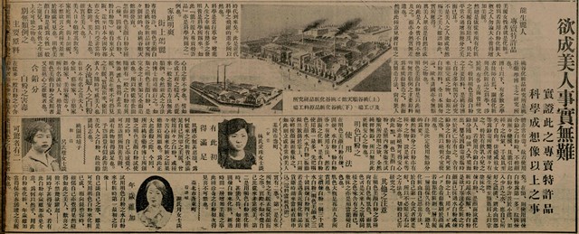 報紙名稱：臺灣新民報 811號圖檔，第194張，共194張