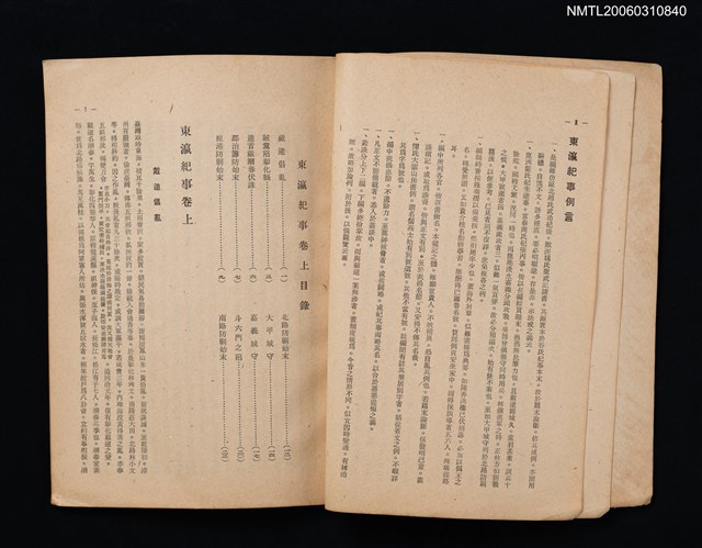 主要名稱：東瀛紀事圖檔，第2張，共3張