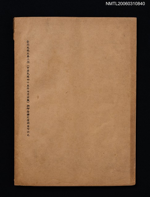 主要名稱：東瀛紀事圖檔，第3張，共3張