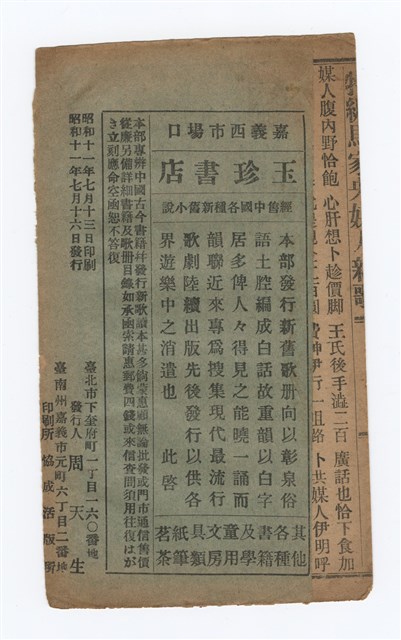 主要名稱：馬家央媒人新歌圖檔，第6張，共6張