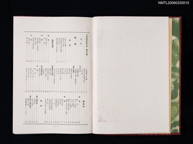 主要名稱：日本地理風俗大系第十五卷 臺灣篇圖檔，第5張，共13張