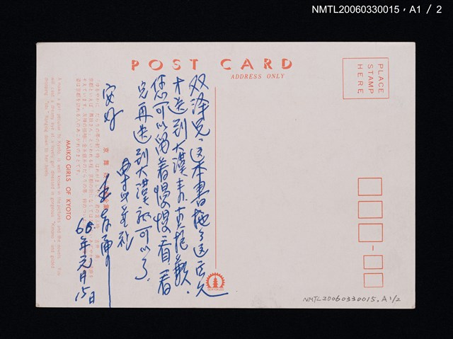 主要名稱：日本地理風俗大系第十五卷 臺灣篇圖檔，第12張，共13張