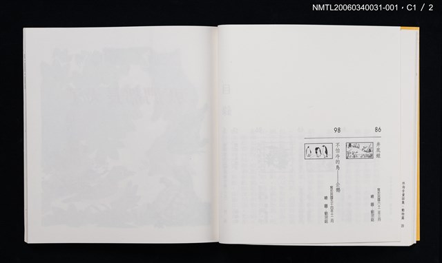 主要名稱：林海音童話集––動物篇圖檔，第4張，共6張