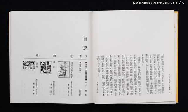 主要名稱：林海音童話集––故事篇圖檔，第3張，共6張