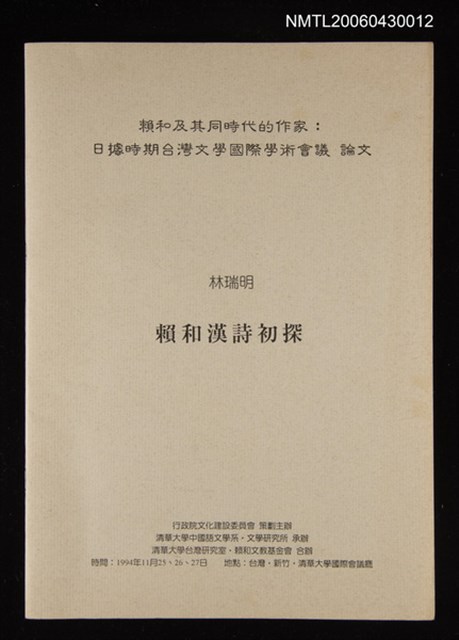 主要名稱：馬黑坡風雲圖檔，第2張，共2張