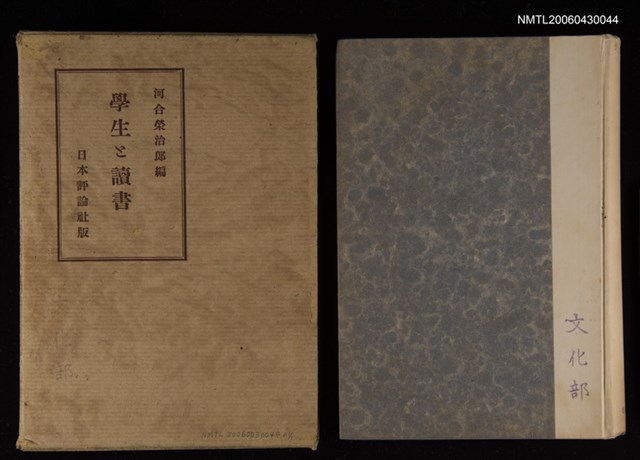 主要名稱：斑鳩與陷阱/其他-：田園文庫圖檔，第2張，共3張