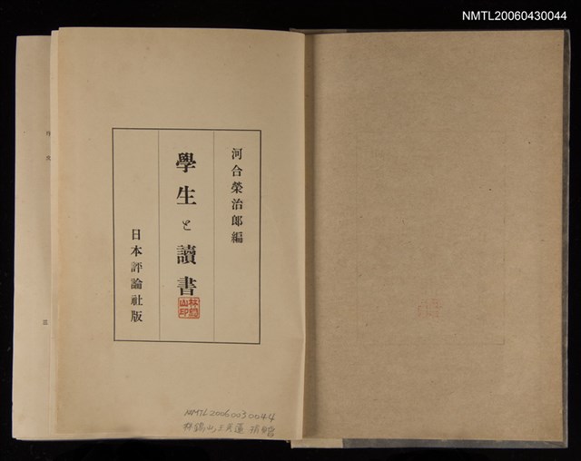 主要名稱：斑鳩與陷阱/其他-：田園文庫圖檔，第3張，共3張