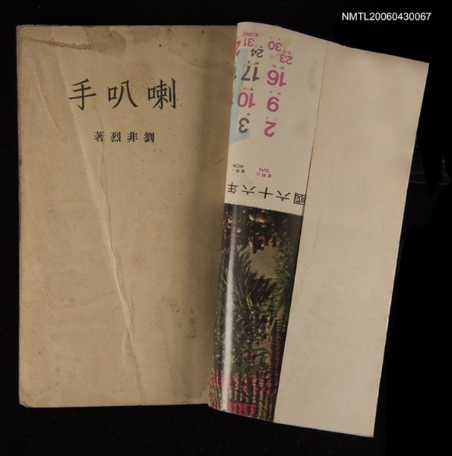 主要名稱：喇叭手圖檔，第2張，共2張