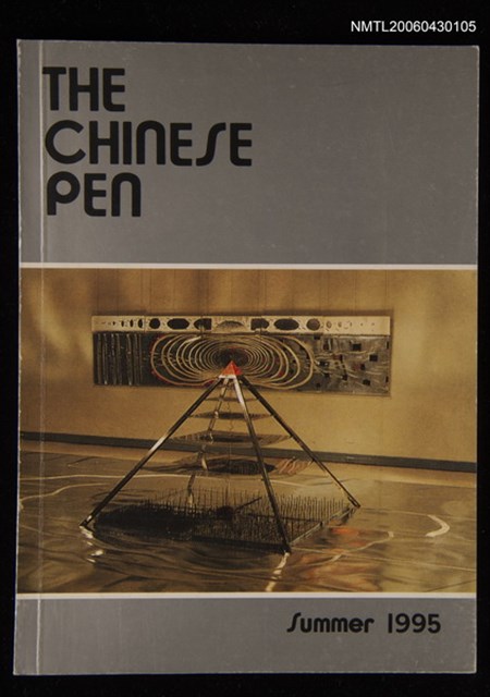 期刊名稱：The Chinese Pen 92圖檔，第1張，共1張