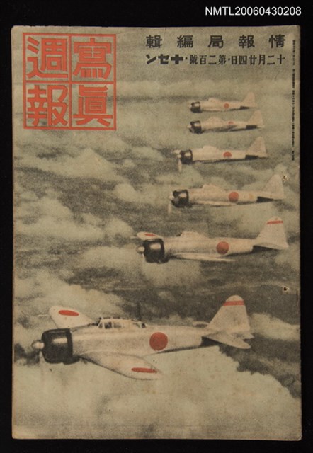 期刊名稱：寫真週報200號圖檔，第1張，共1張