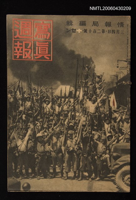 期刊名稱：寫真週報210號圖檔，第1張，共1張