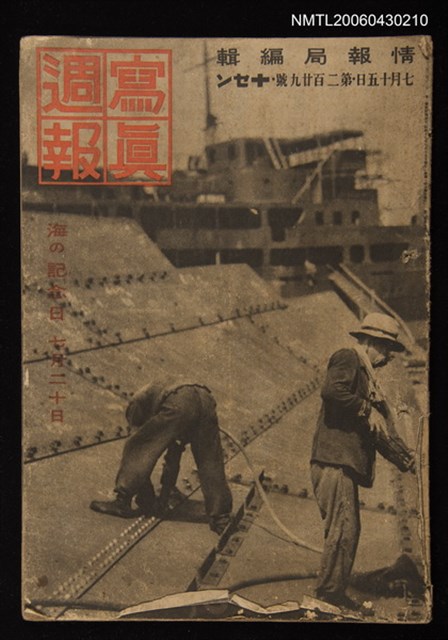 期刊名稱：寫真週報229號圖檔，第1張，共1張