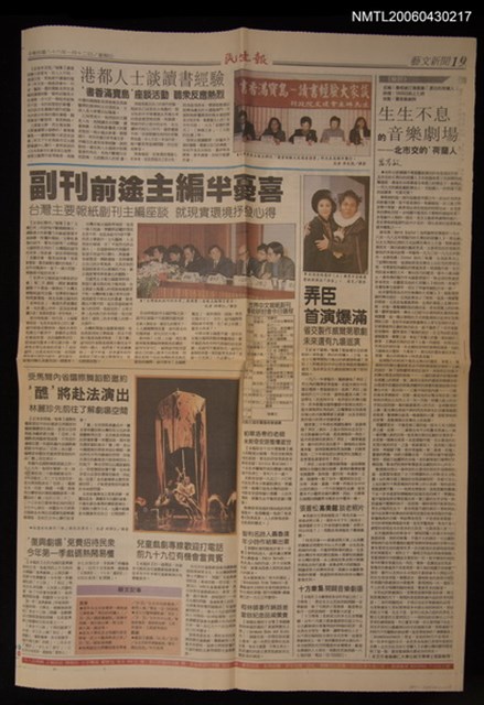 報紙名稱：民生報/主要標題：副刊前途主編半憂喜圖檔，第1張，共1張