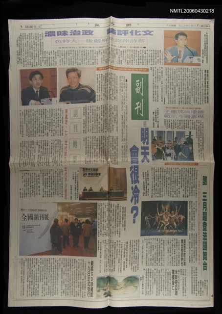報紙名稱：聯合報/主要標題：副刊的明天會很冷嗎?圖檔，第1張，共1張