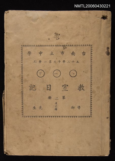 主要名稱：剪貼簿圖檔，第1張，共1張