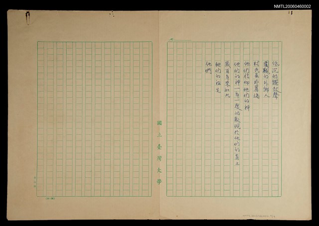 主要名稱：吳瀛濤詩選圖檔，第1張，共1張