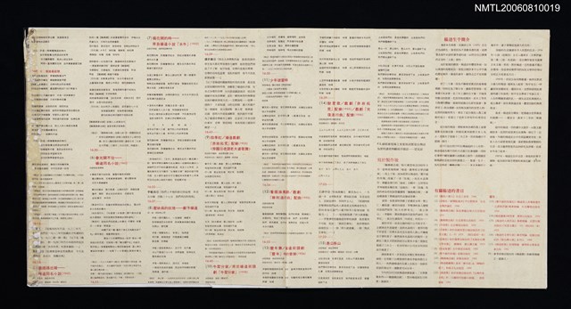 主要名稱：鵝媽媽出嫁音樂CD文案 （複製品）圖檔，第3張，共3張