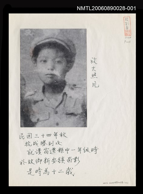 主要名稱：段彩華12歲獨照圖檔，第1張，共1張