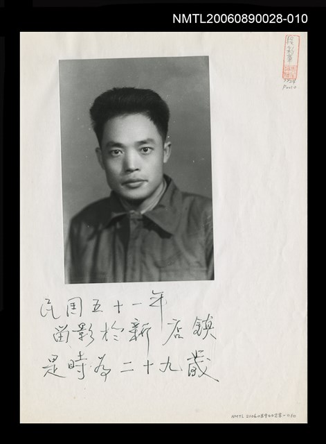 主要名稱：段彩華29歲獨照圖檔，第1張，共1張