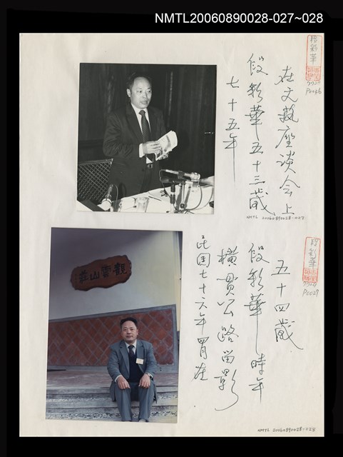 主要名稱：段彩華54歲獨照圖檔，第1張，共1張