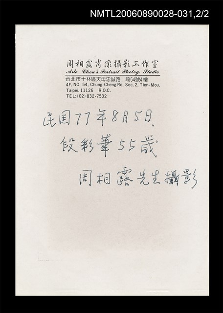 主要名稱：段彩華55歲獨照圖檔，第1張，共4張