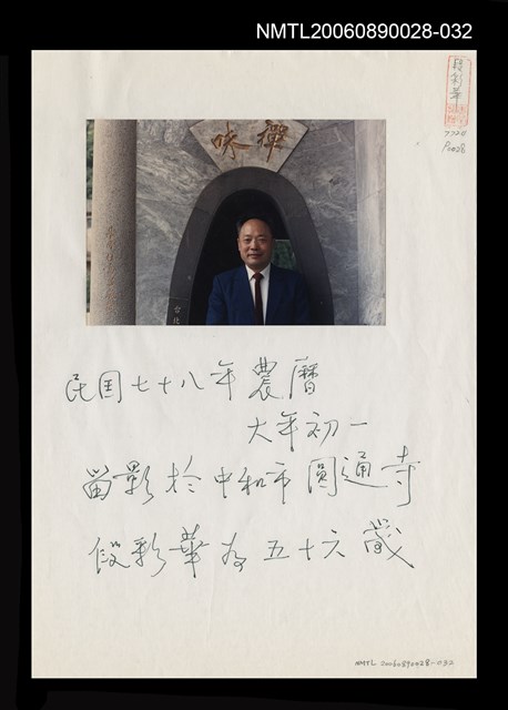 主要名稱：段彩華56歲獨照圖檔，第1張，共1張