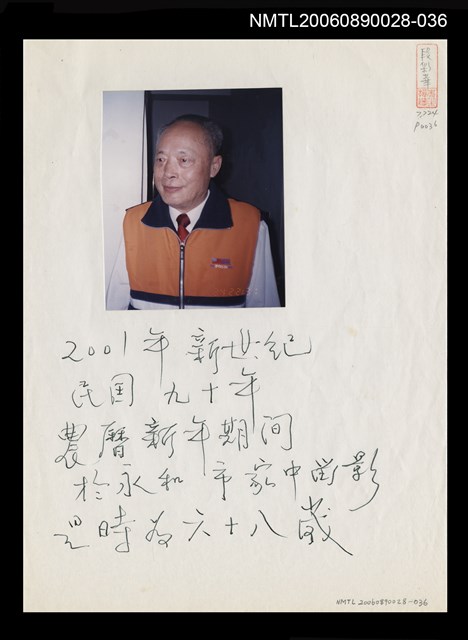 主要名稱：段彩華68歲獨照圖檔，第1張，共1張