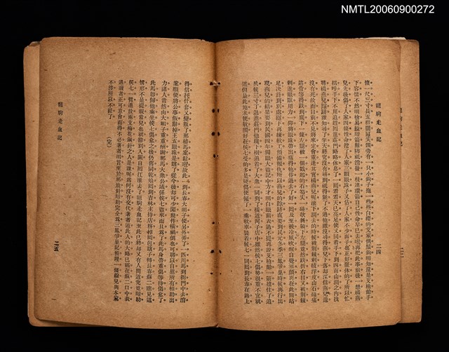 主要名稱：龍駒走血記；三鳳爭巢記（拆頁）圖檔，第3張，共5張