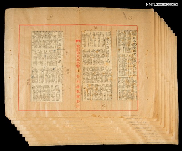 主要標題：姚春霞墜溷記圖檔，第1張，共1張