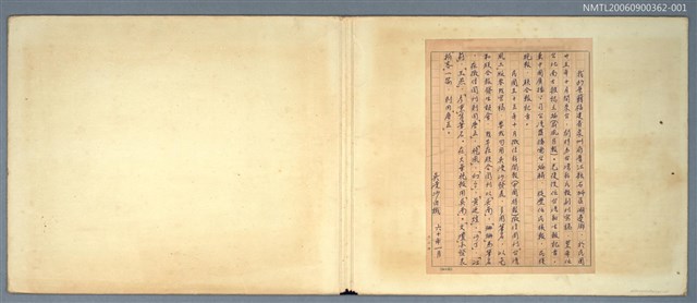 主要名稱：吳漫沙自識圖檔，第1張，共1張