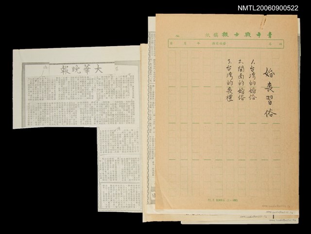 主要標題：婚喪習俗目錄頁/副標題：臺灣的婚俗/副標題：閩南的婚俗/副標題：臺灣的喪禮圖檔，第1張，共1張