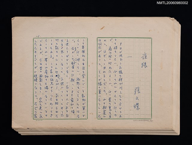 主要名稱：夜猿圖檔，第85張，共85張