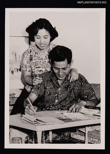 主要名稱：王愷夫婦合照（室內閱覽照）（翻拍照）圖檔，第1張，共1張