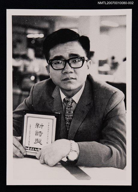 主要名稱：王憲陽獨照（新詩獎）（翻拍照）圖檔，第1張，共1張