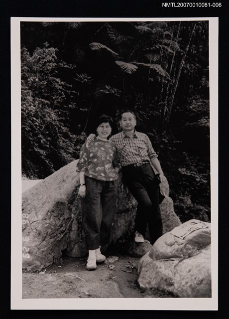 主要名稱：曹介直夫婦合照（翻拍照）圖檔，第1張，共1張